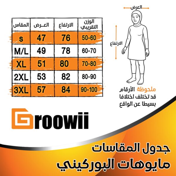 WhatsApp Image 2026-04-06 at 12.08.26 AM Golden Oasis Borkini P163 بوركيني الواحة الذهبية