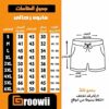 Sea Joy SwimShorts  P131 مايوه بهجة البحر