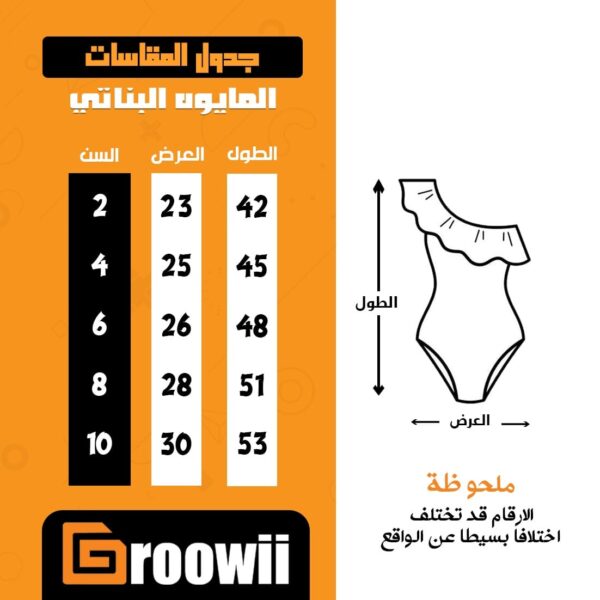 size-girls Palm Horizon Girls Swimsuit P112 مايوه أفق النخيل للبنات